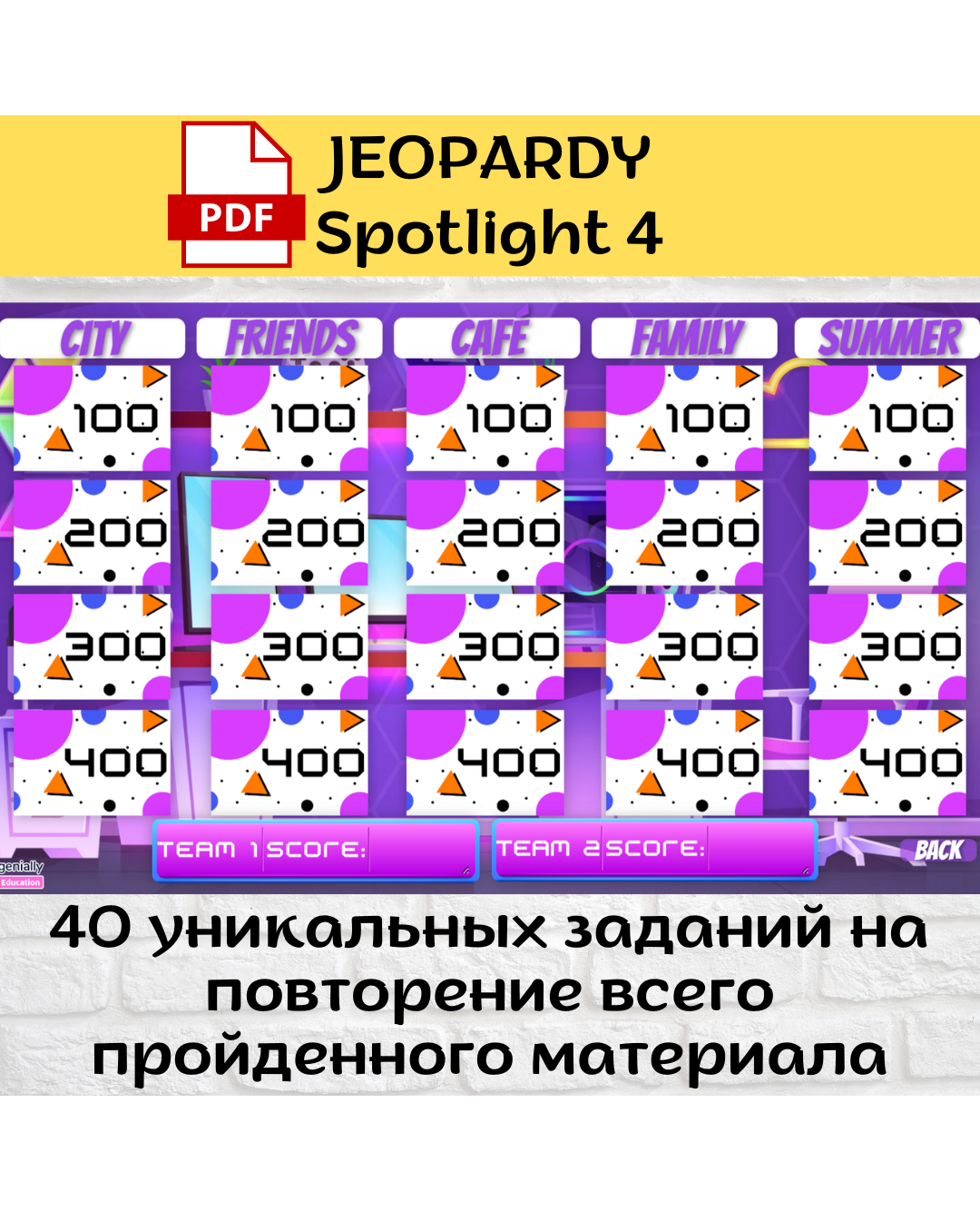 Экзамены/тесты :: Тесты к УМК :: Jeopardy Spotlight 4 PDF - Цифровые ...